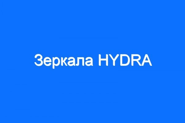 Сайт кракен гидра