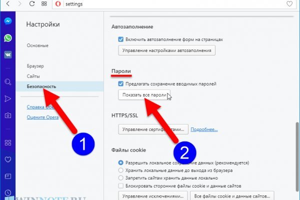 Kraken whitenet sliv php