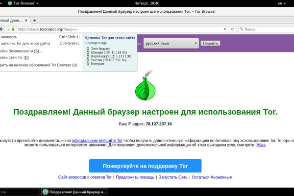 Кракен макет супернет