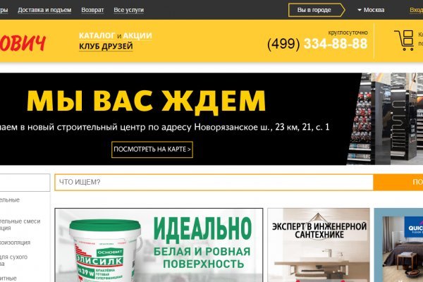 Кракен маркетплейс kr2web in площадка