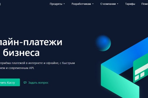 Где взять ссылку на кракен