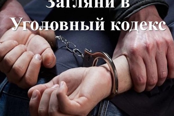 Запрещенный сайт кракен