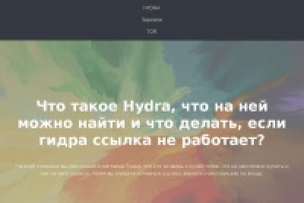 Как попасть на сайт кракен