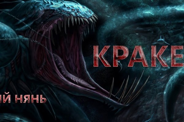 Кракен макет супернет