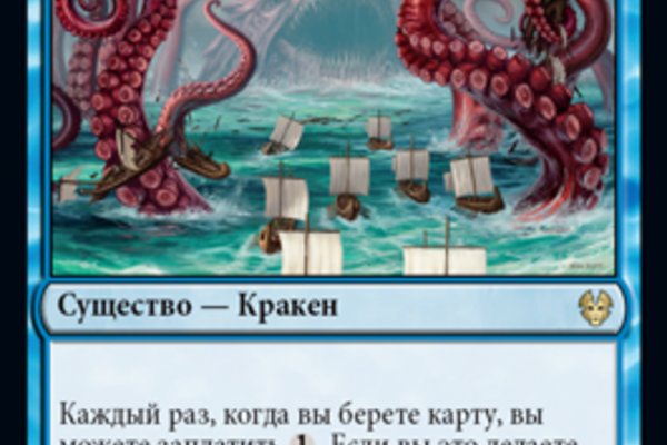 Кракен ссылка орион